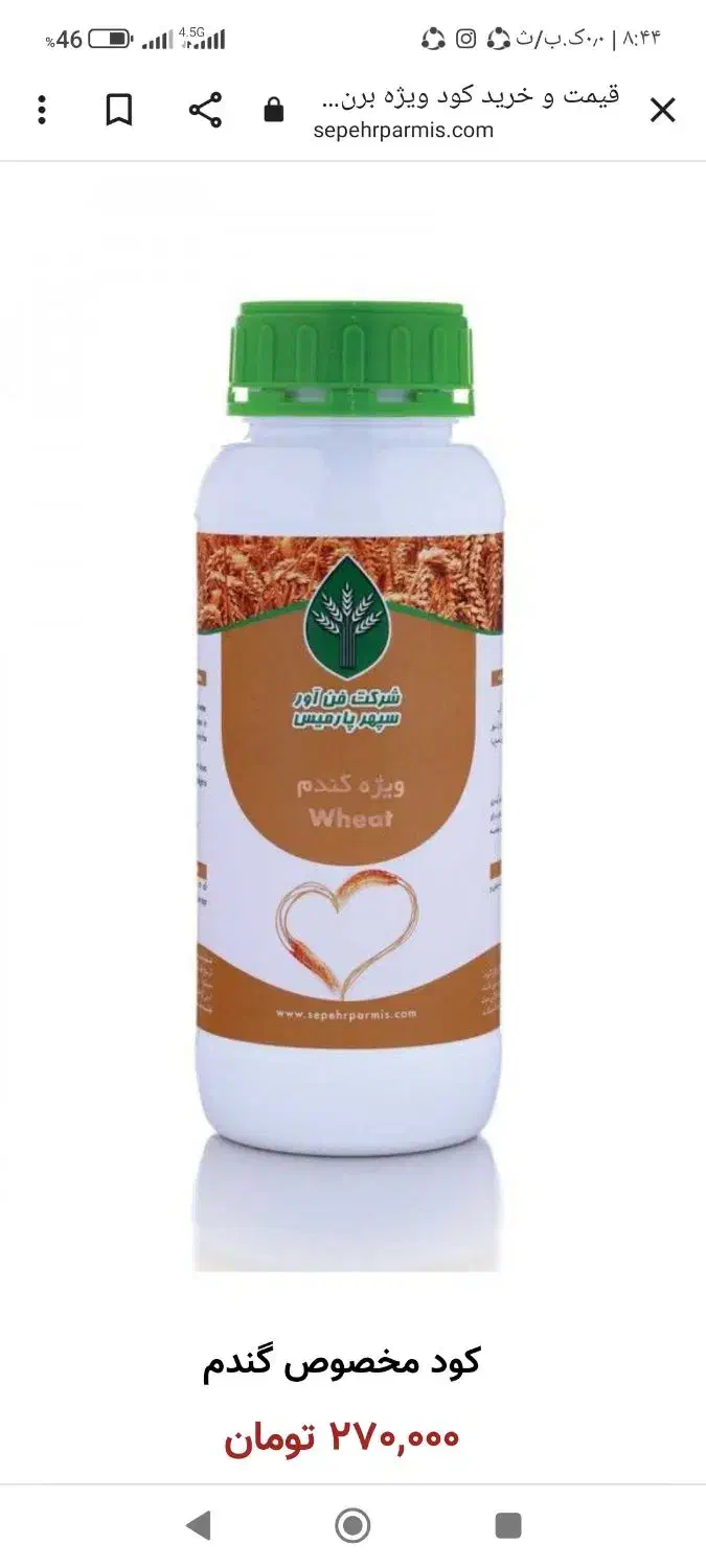 ریز مغذی|خدمات باغبانی و درختکاری|دره شهر, |دیوار