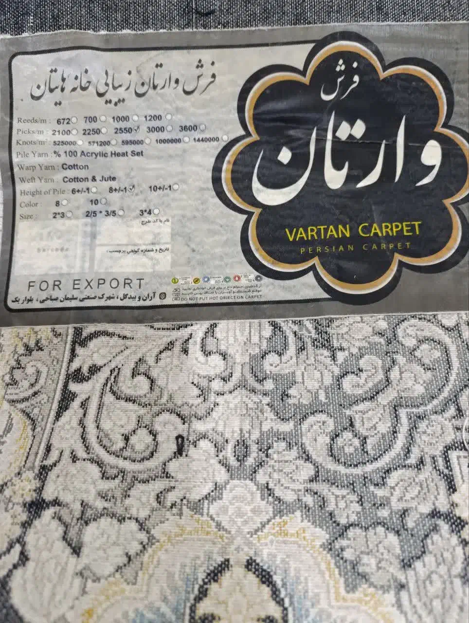 فرش 9متری نو نو‌|فرش|شیراز, شهرک امیر کبیر|دیوار
