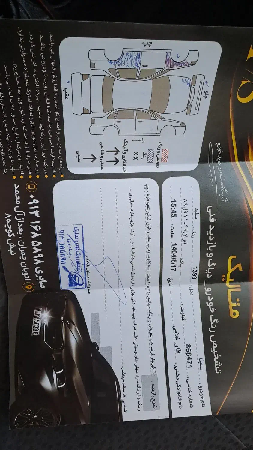 سایناEX مدل99.شاسی سالم.موتور سالم.|خودرو سواری و وانت|اصفهان, شیخ اشراق|دیوار