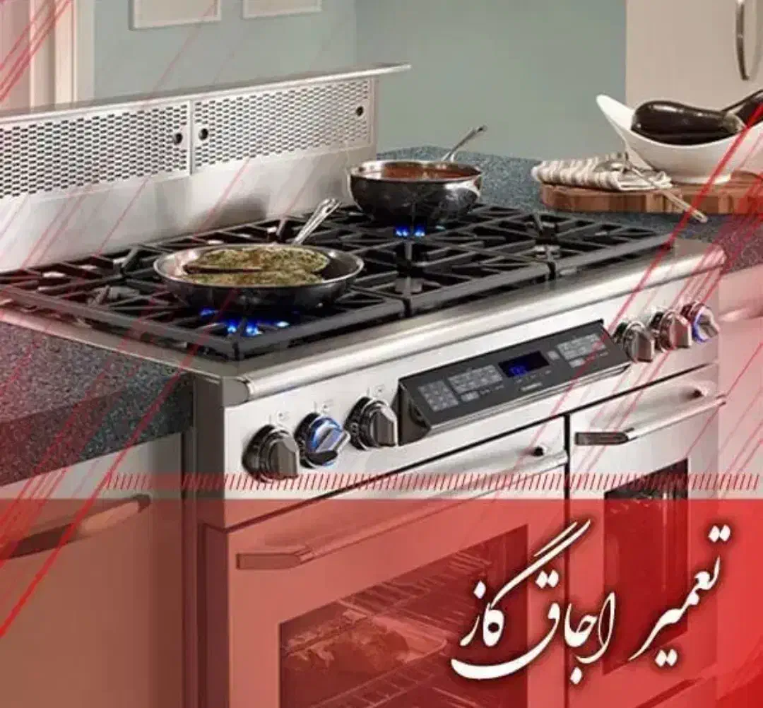 تعمیرات اجاق گاز صفحه فرگاز آبگرمکن بخاری درمنزل|خدمات پیشه و مهارت|بوشهر, |دیوار