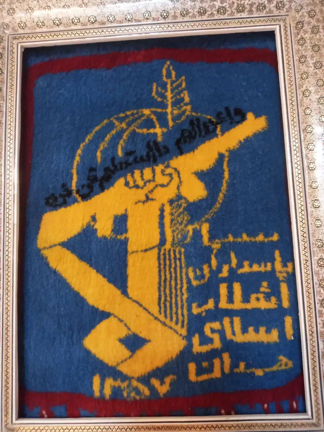 تابلو فرش دستباف سپاه|تابلو فرش|همدان, |دیوار