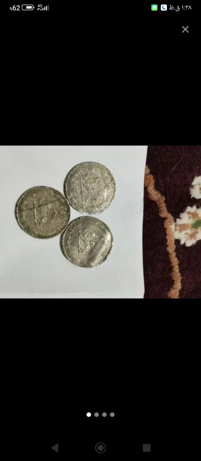 سکه کلکسیونی سال1237|کلکسیون سکه، تمبر، اسکناس|دلند, |دیوار