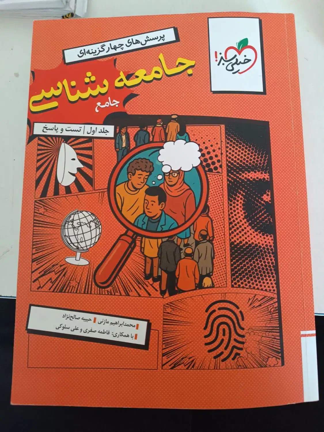 کتاب درسی|کتاب و مجله ادبی|بم, |دیوار