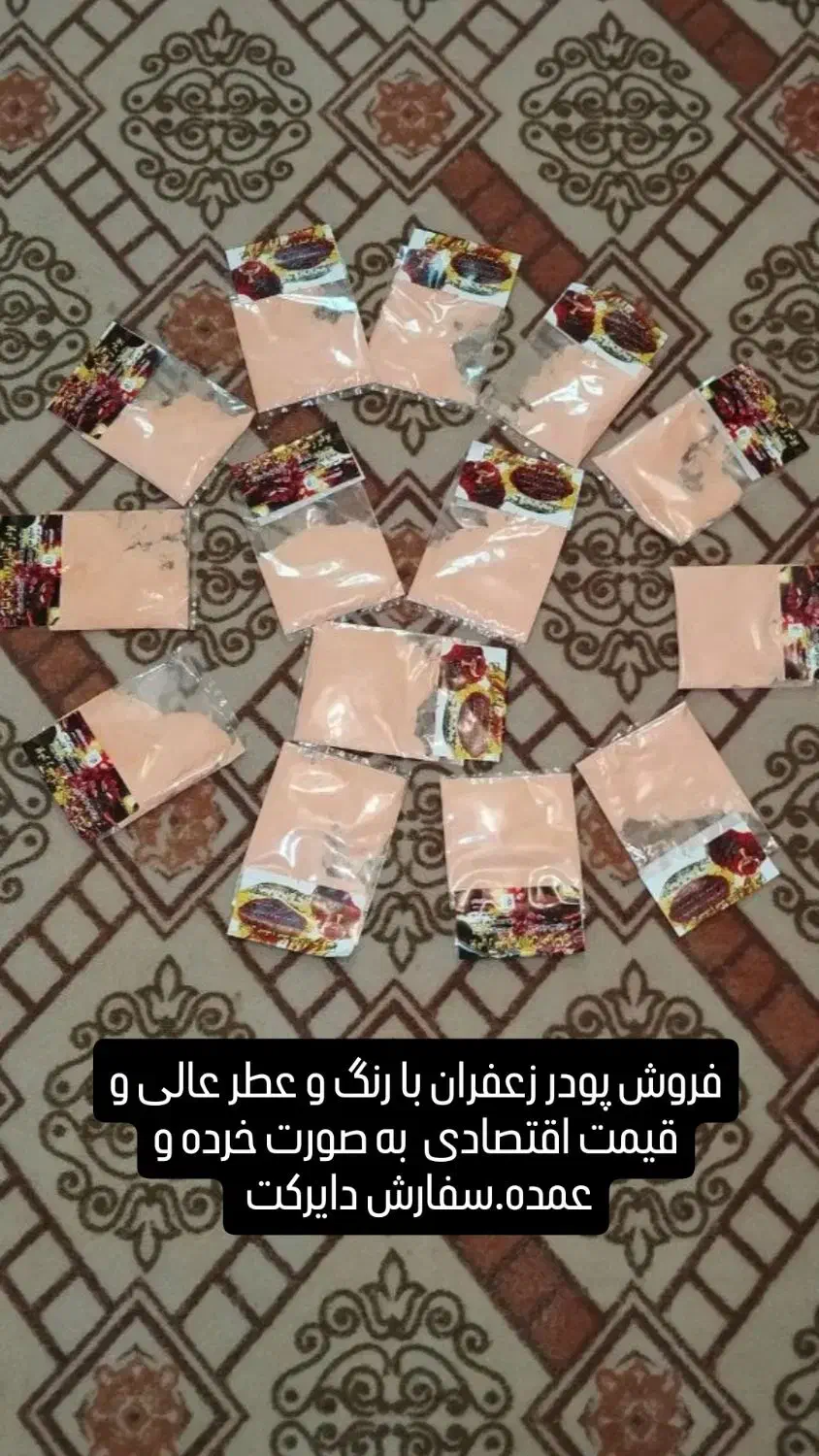 پودر زعفران|خوردنی و آشامیدنی|شاهین دژ, |دیوار