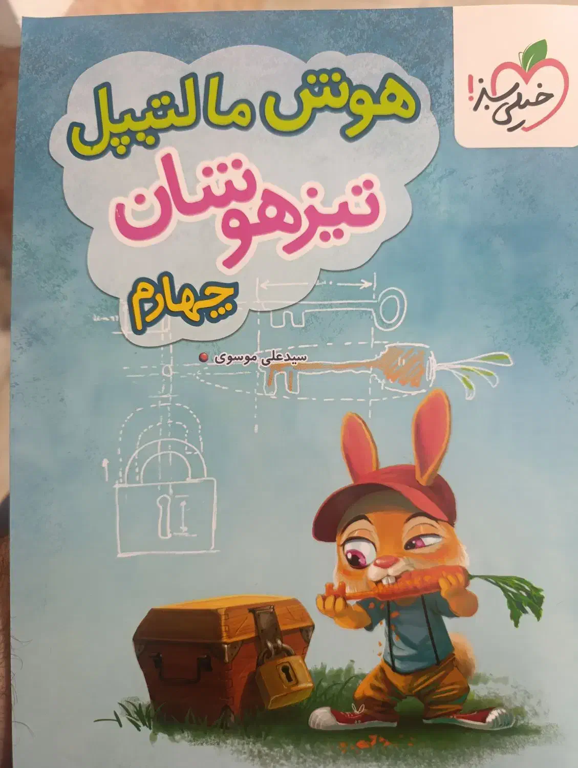 کلاس های هوش و استعداد تحصیلی|خدمات آموزشی|شیراز, پودنک|دیوار