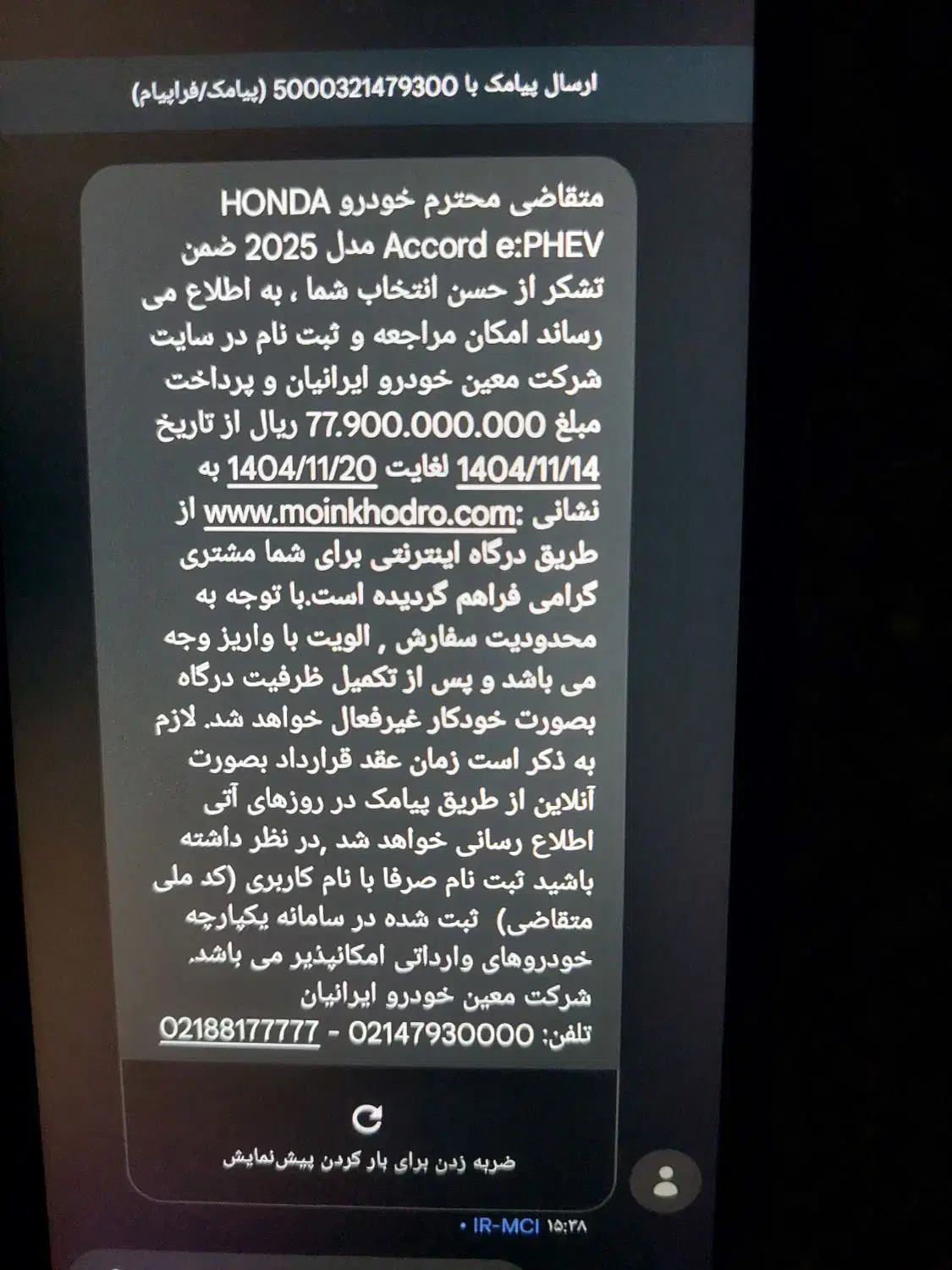 فروش حواله|خودرو سواری و وانت|کهنوج, |دیوار