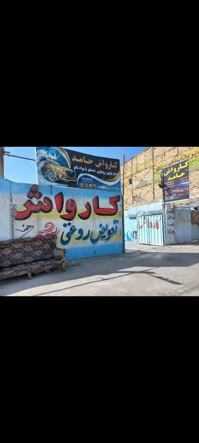 نیروی کارواش حرفه ای یا نیمه حرفه ای|استخدام سرایداری و نظافت|نسیمشهر, |دیوار