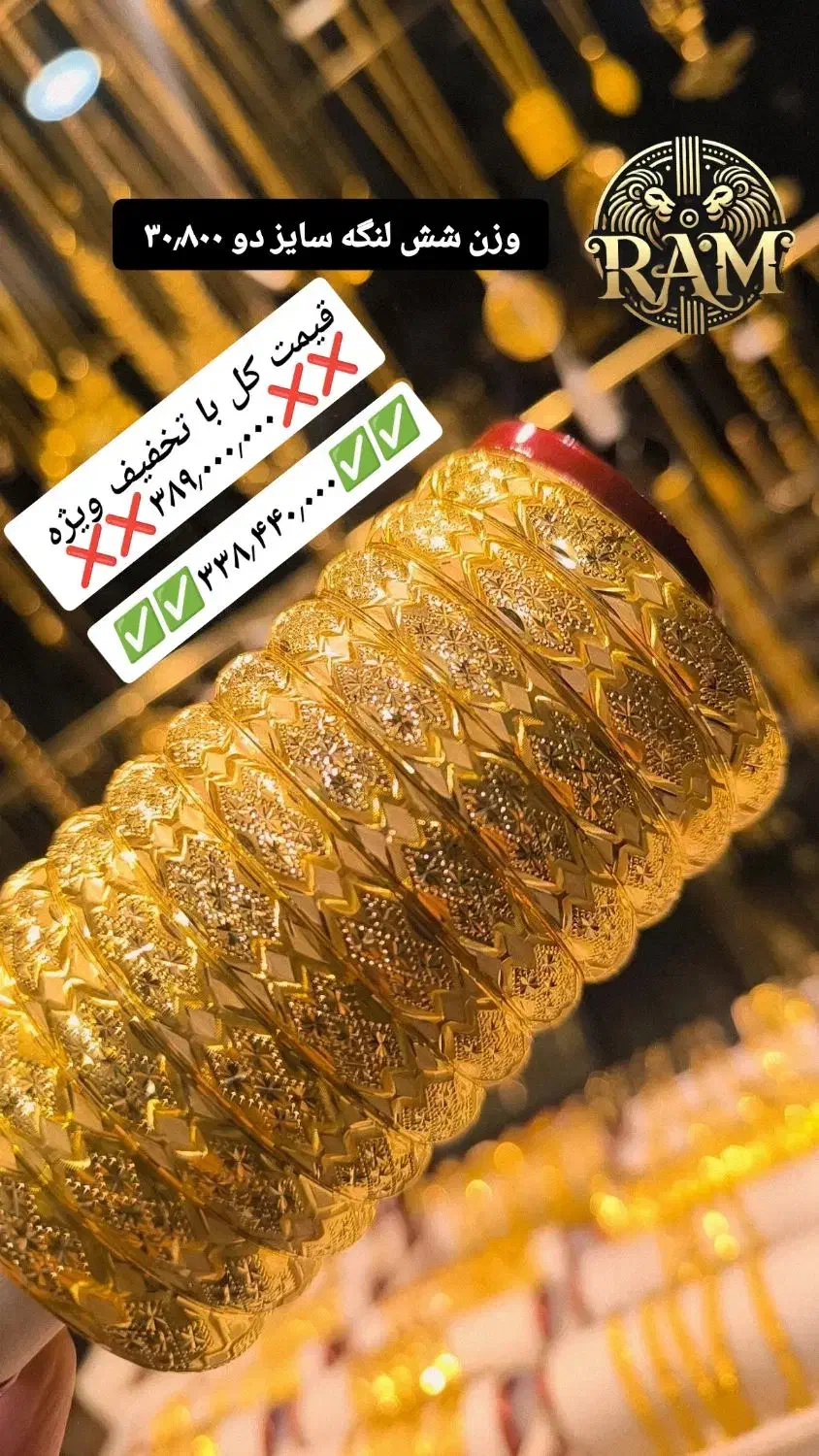 تخفیف ویژه طلا النگو دامله سایز سه و دو کار شیک|جواهرات|شیراز, شاهچراغ|دیوار