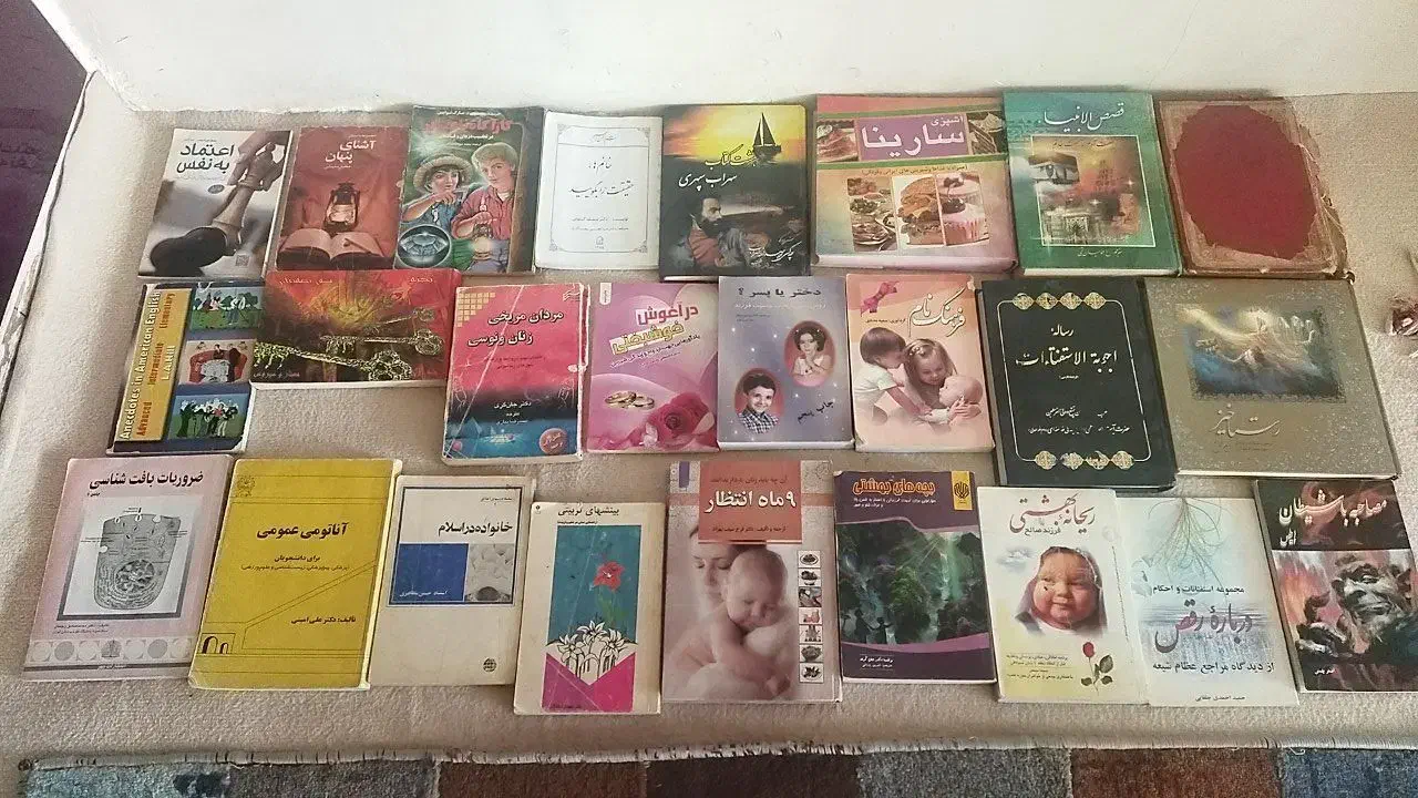 کتابهای گوناگون|کتاب و مجله تاریخی|نسیم‌شهر, |دیوار