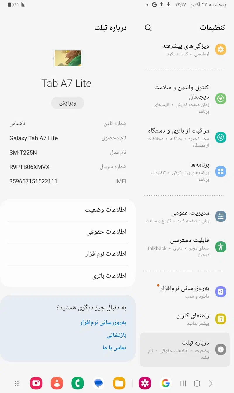 سامسونگ گلکسی tab7|تبلت|رشت, نخودچر|دیوار