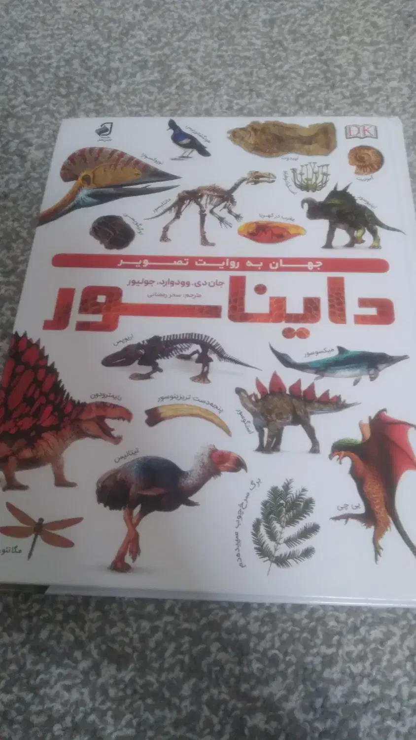 کتاب مفت|کتاب و مجله تاریخی|قم, آزادگان|دیوار