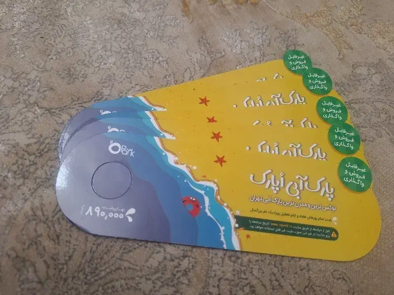 بلیط|بلیت ورزشی|پاکدشت, پاکدشت (مامازند)|دیوار