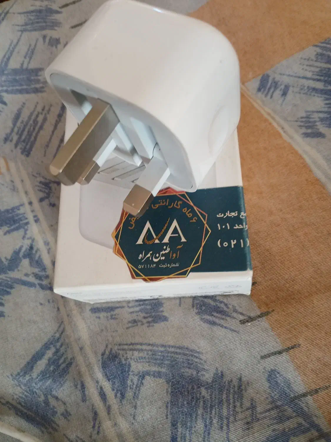 شارژر اورجینال ایفون|لوازم جانبی موبایل و تبلت|برخوار, |دیوار