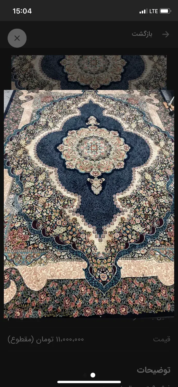 فرش ۹متری|فرش|ساوه, |دیوار