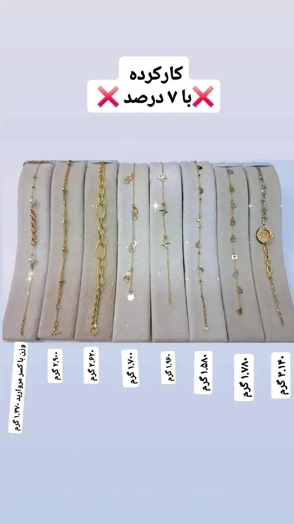 دستبند طلا|جواهرات|ارومیه, |دیوار