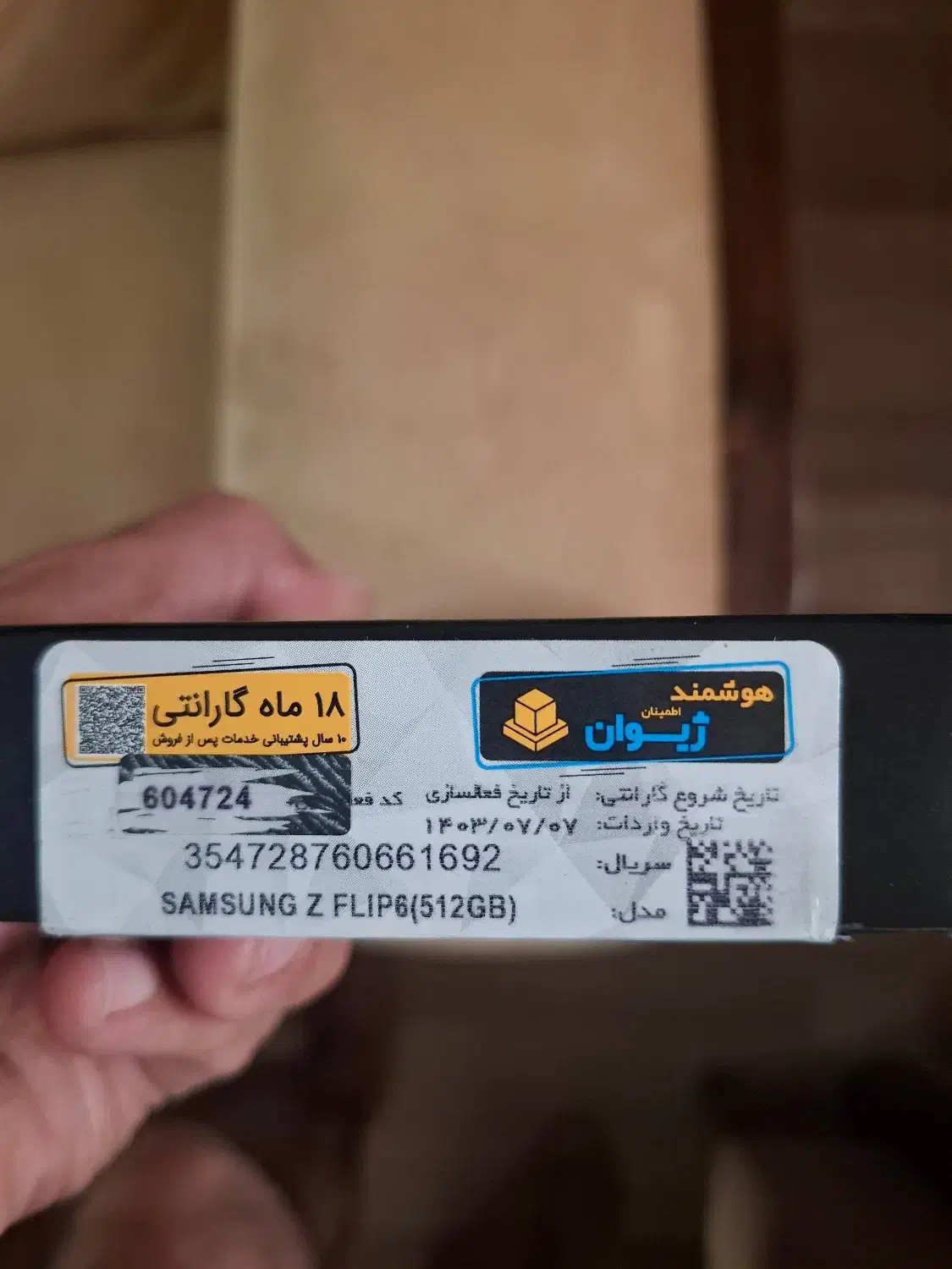 Samsung Galaxy z flip 6|موبایل|شیراز, قدوسی غربی|دیوار