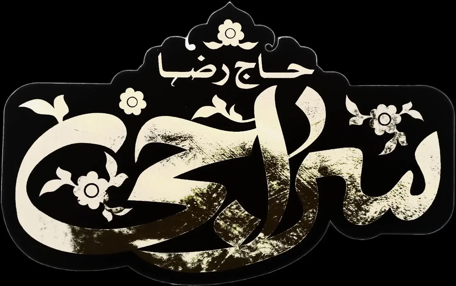 ظرف شور|استخدام خدمات فروشگاه و رستوران|قم, پردیسان|دیوار