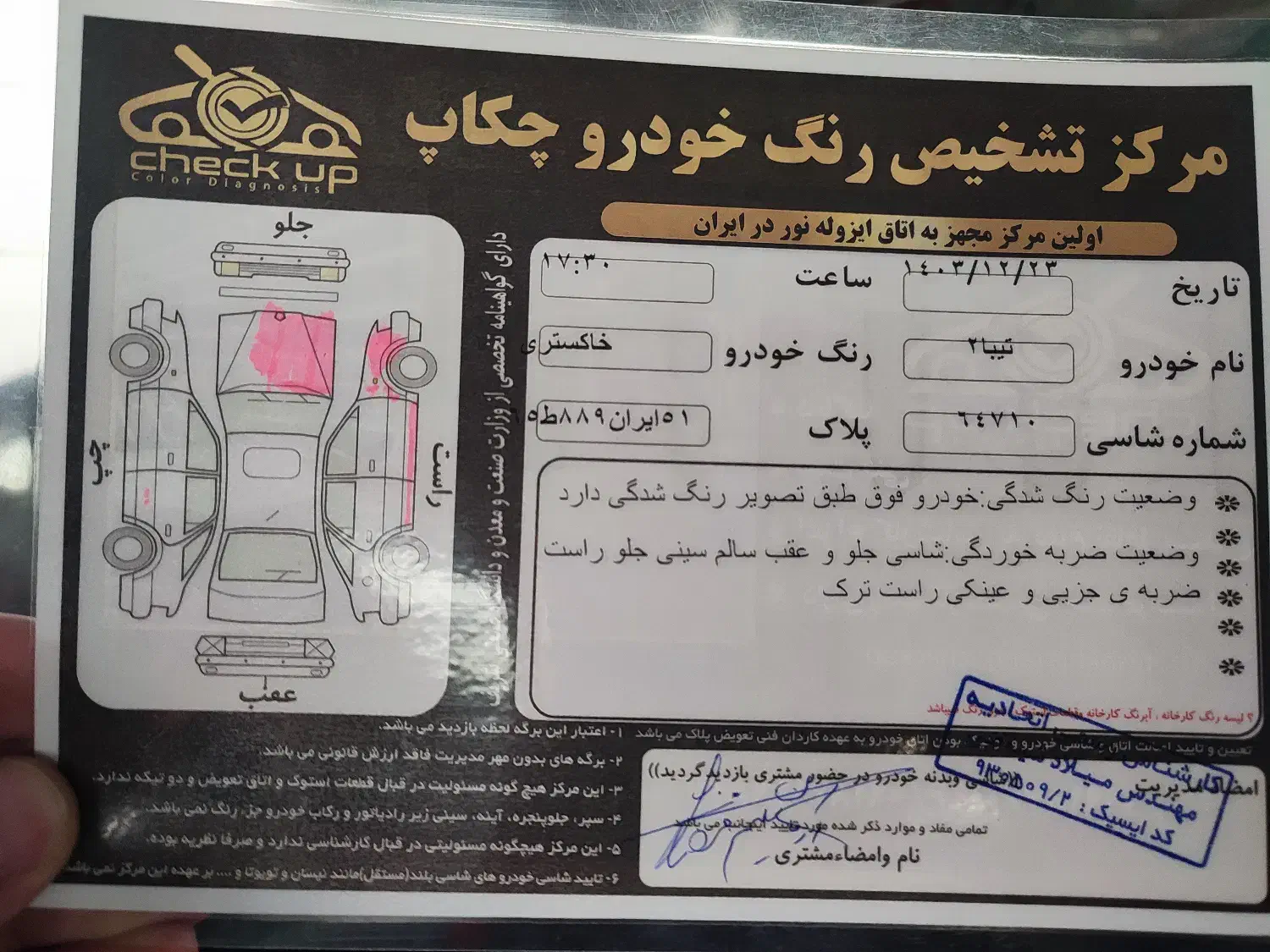 تیبا ۲ هاچبک|خودرو سواری و وانت|سنندج, |دیوار