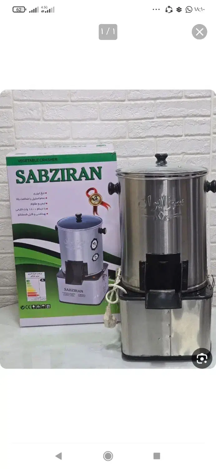 خوردکن نو|خردکن، آسیاب، غذاساز|بیجار, |دیوار