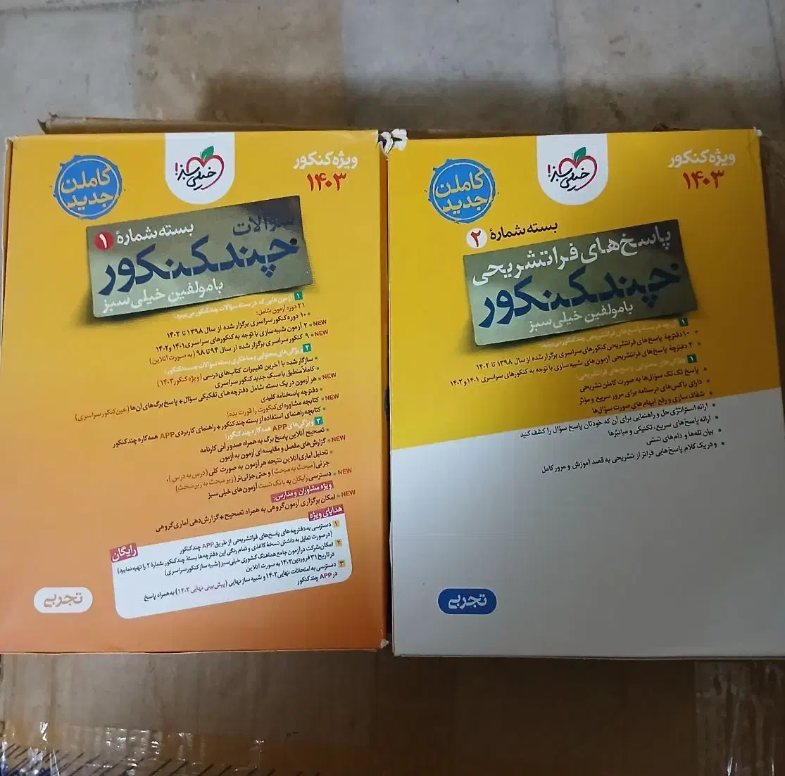تست ۱۰ سال اخیر کنکور تجربی|کتاب و مجله آموزشی|قم, الغدیر|دیوار