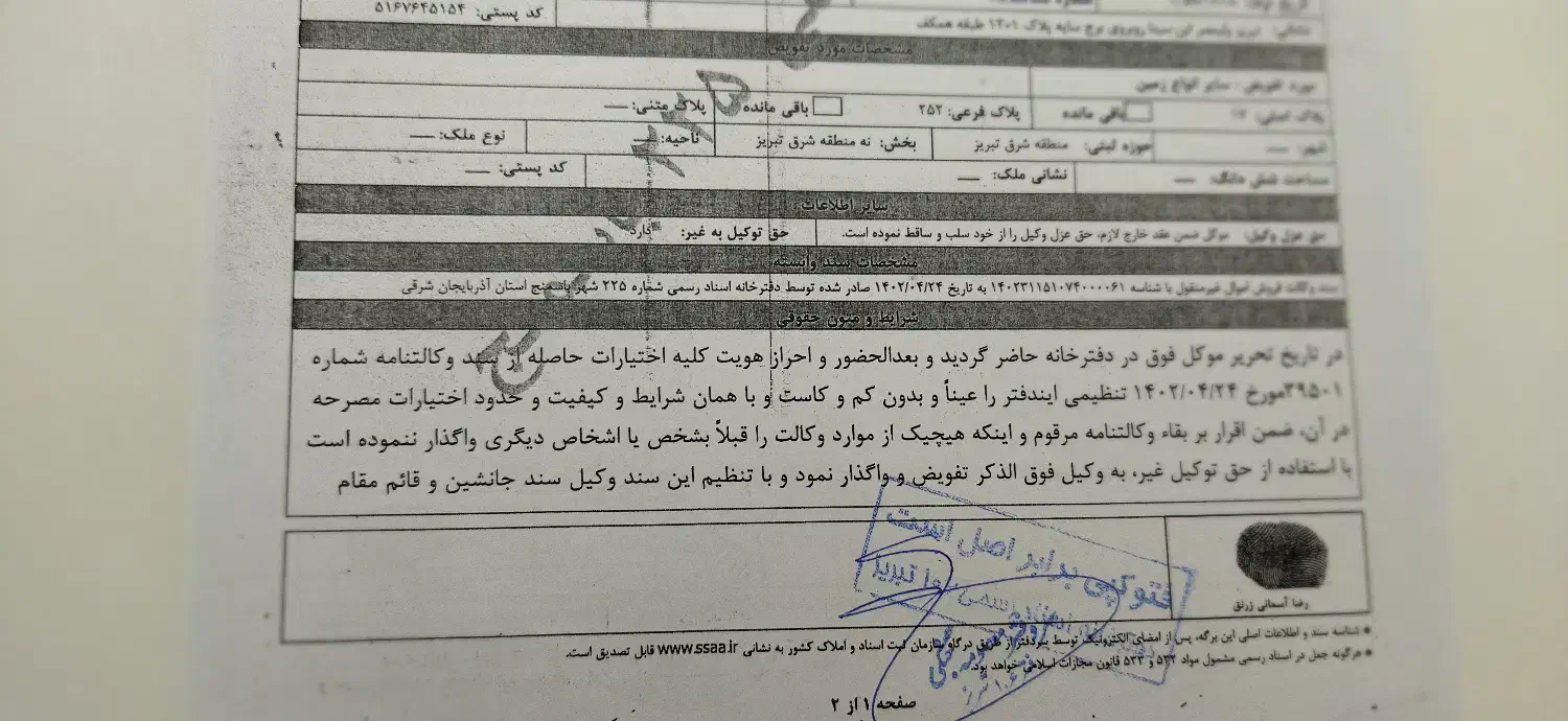 خاوران ، امتیاز زمین آخر فاز 2|فروش زمین و ملک کلنگی|باسمنج, |دیوار