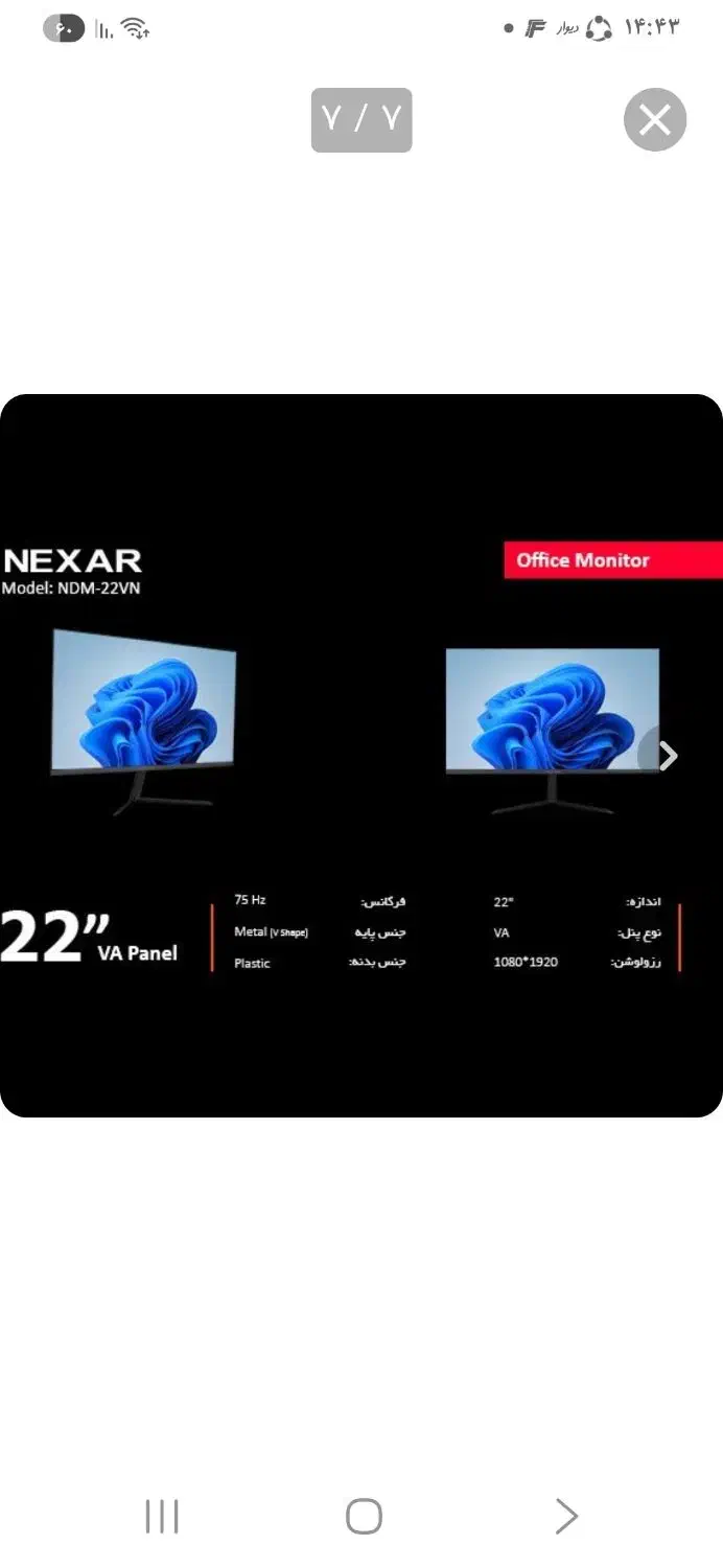 مانیتور نکسار ۲۲ اینچ نو|قطعات و لوازم جانبی رایانه|علیآباد کتول, |دیوار