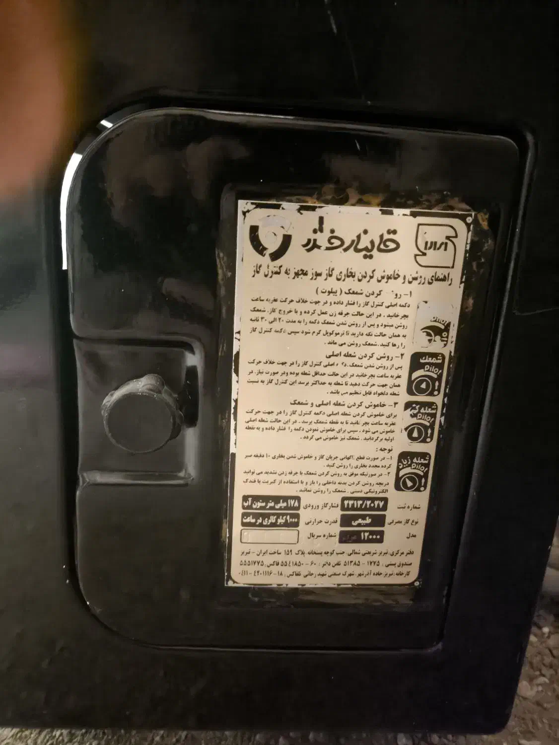 بخاری قاینار خزر|بخاری، هیتر، شومینه|کوهدشت, |دیوار