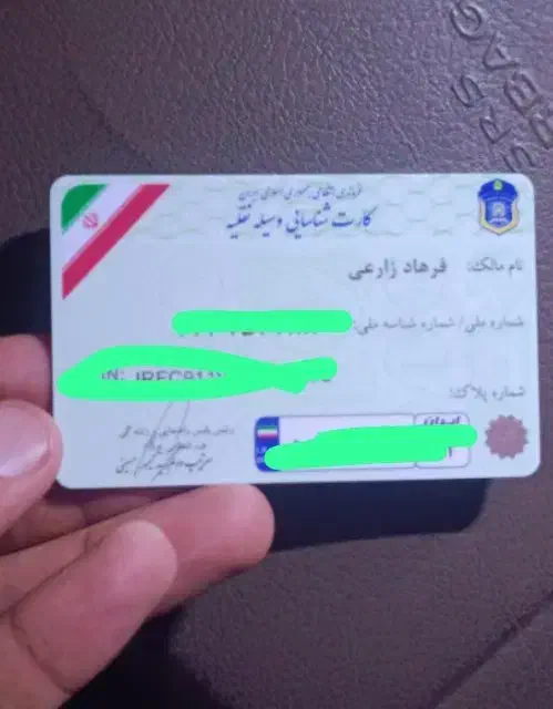 مدارک گمشده|اشیا|بندرعباس, |دیوار