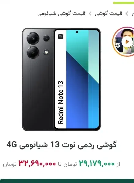 گوشی نوت ۱۳|موبایل|دیواندره, |دیوار