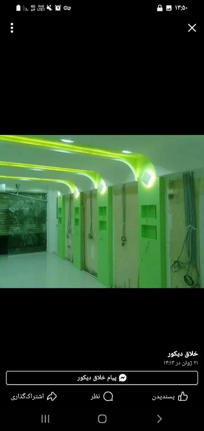 طراحی و اجرای کناف|خدمات پیشه و مهارت|کیش, |دیوار