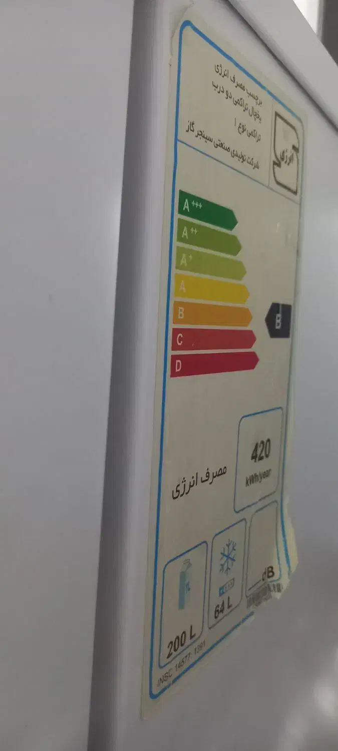 یخچال سینجر|یخچال و فریزر|رزن, |دیوار