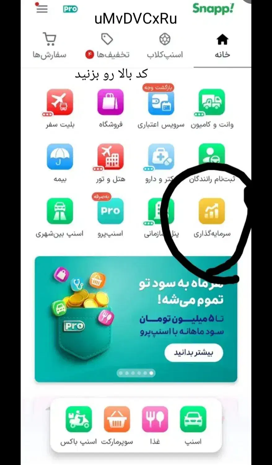 ثبت نام کنید طلا بگیرید میلی|کارت هدیه و تخفیف|مشهد, انقلاب|دیوار