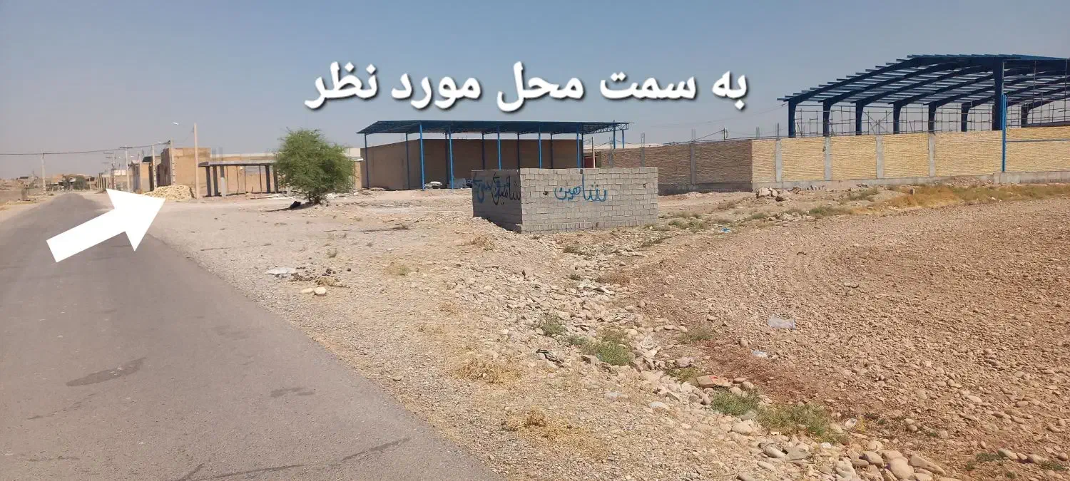 فروش سوله محوطه آهن فروشان|فروش دفتر صنعتی، کشاورزی، تجاری|دزفول, |دیوار