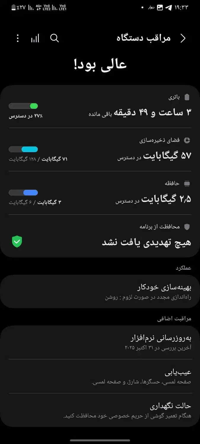 a32|موبایل|زابل, |دیوار