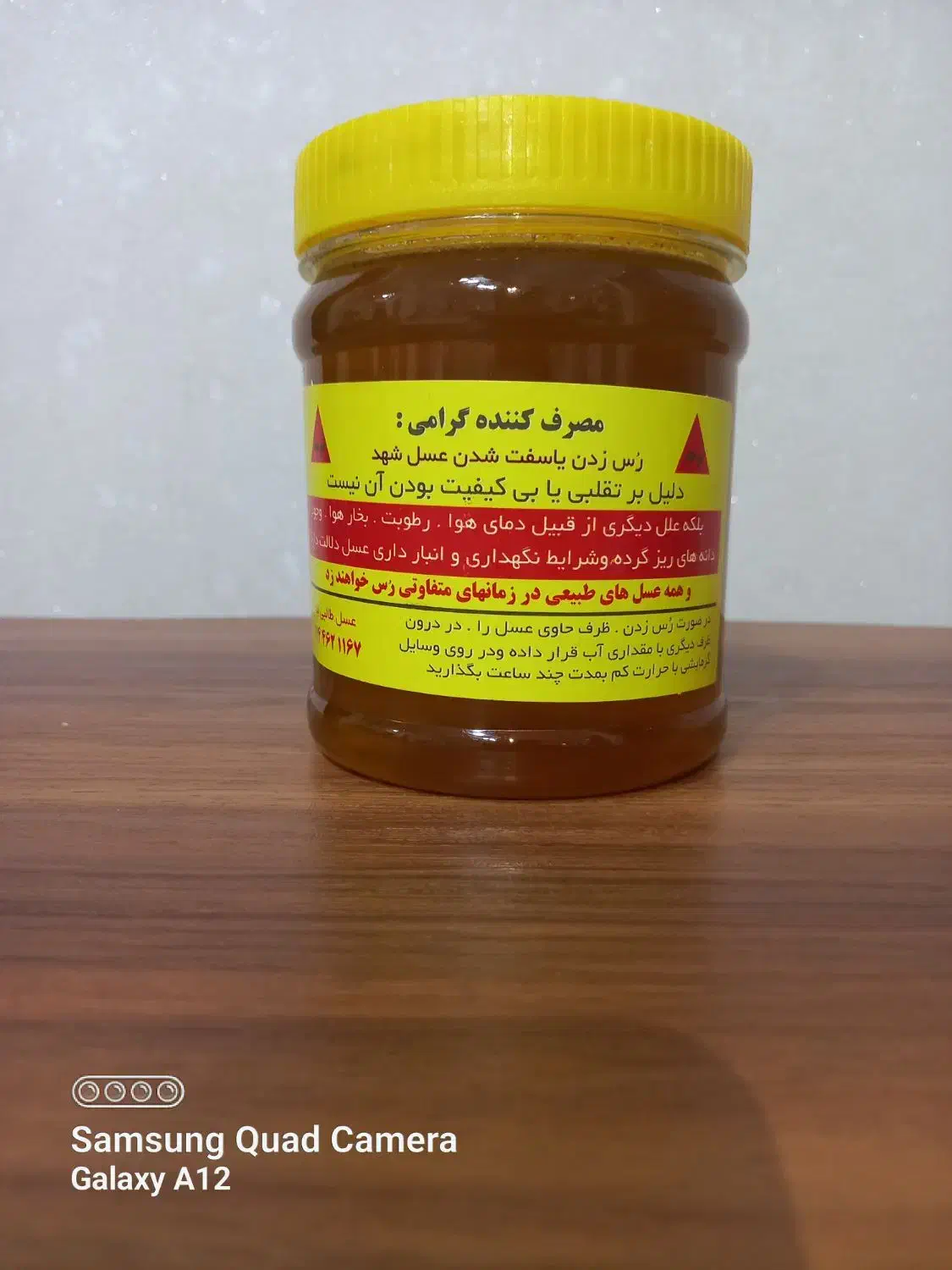 عسل آذربایجان|خوردنی و آشامیدنی|قم, حاج زینل|دیوار