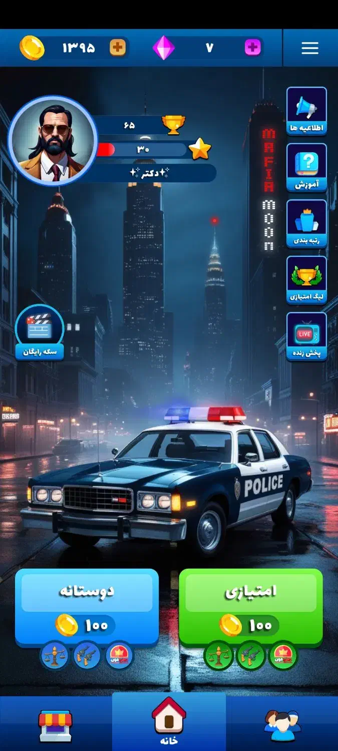 اکانت مافیامون|کنسول، بازی ویدئویی و آنلاین|لامرد, |دیوار