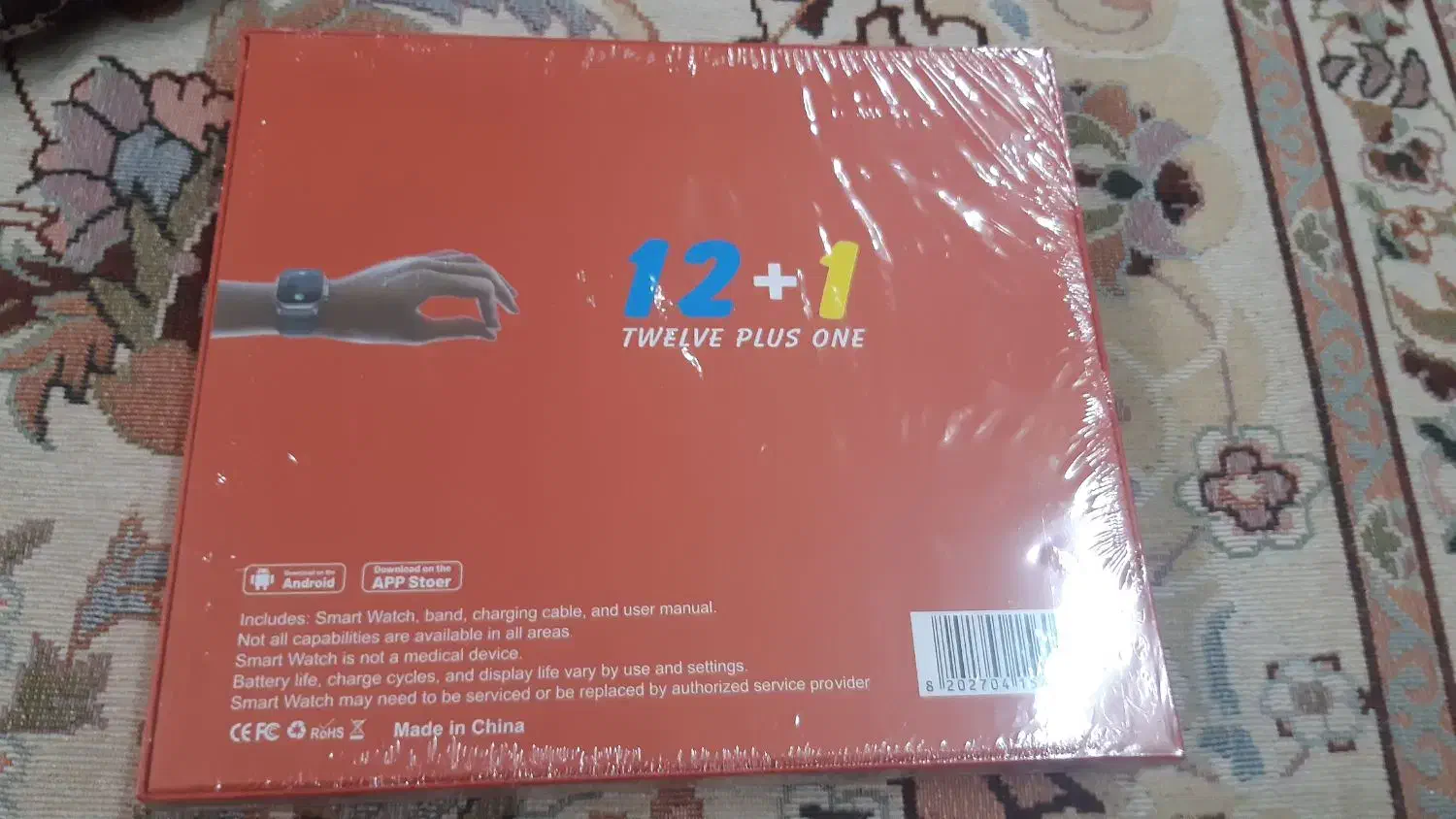 ساعت هوشمند|ساعت|شهریار, حصار ساتی|دیوار