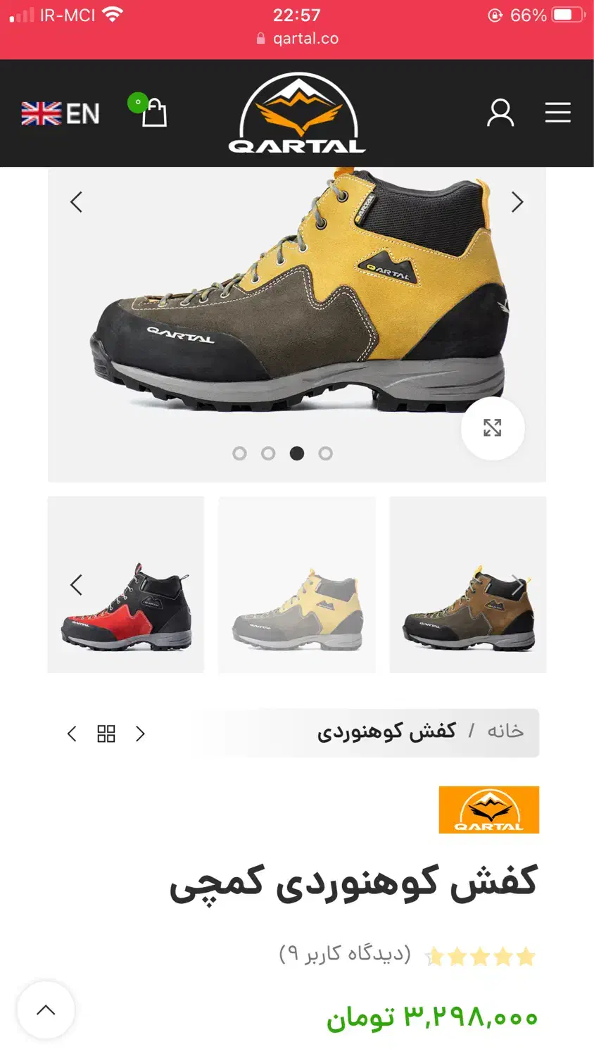 کفش کوهنوردی مدل قارتال|کیف، کفش، کمربند|زنجان, |دیوار
