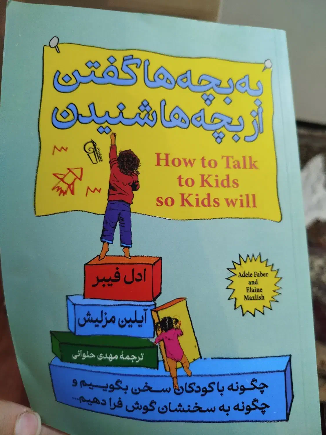 کتاب نو|کتاب و مجله آموزشی|داران, |دیوار