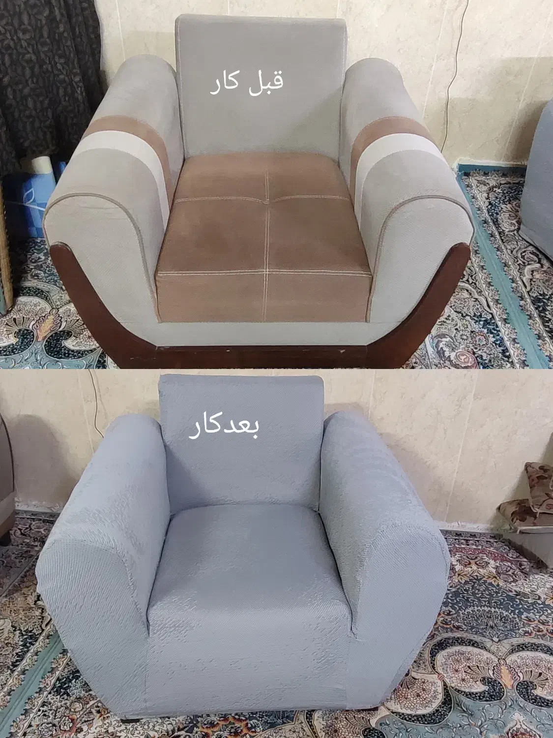 کاوردوزی مبلمان|خدمات پیشه و مهارت|سبزوار, شرق کال عیدگاه|دیوار