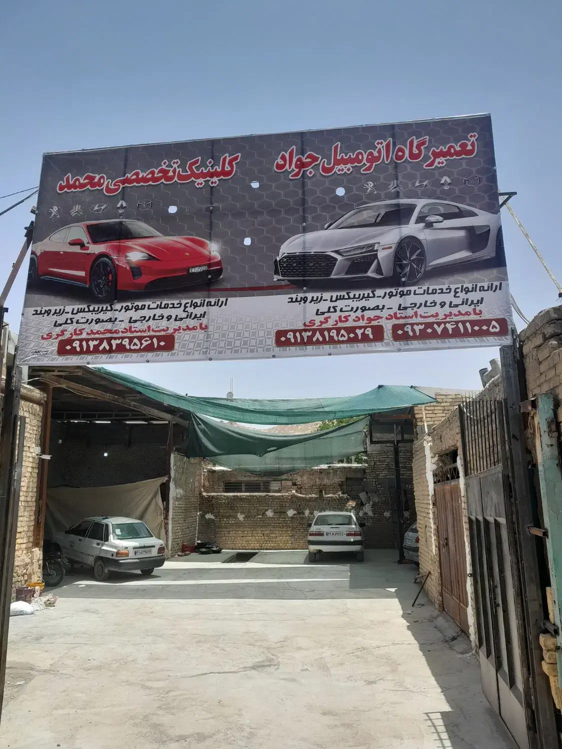 تعمیر خودرو های داخلی|خدمات موتور و ماشین|ابریشم, |دیوار