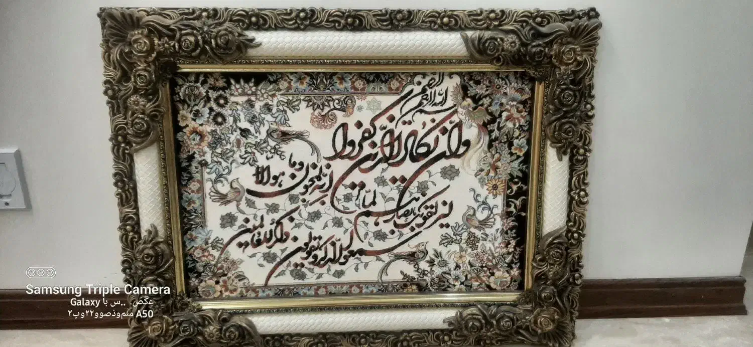 تابلو فرش ماشینی|تابلو فرش|تهران, افسریه شمالی|دیوار