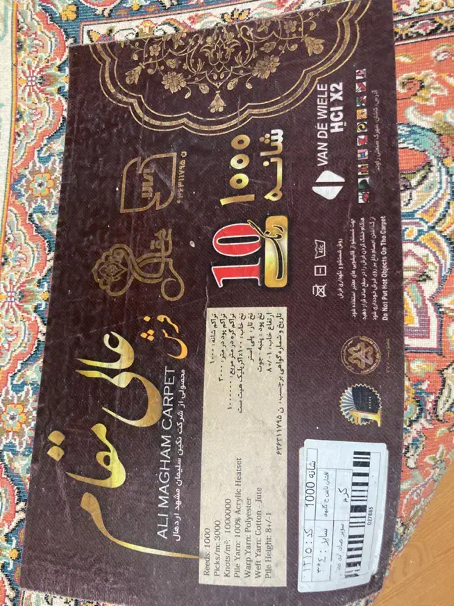 فرش|فرش|فردیس, خیام شرقی|دیوار