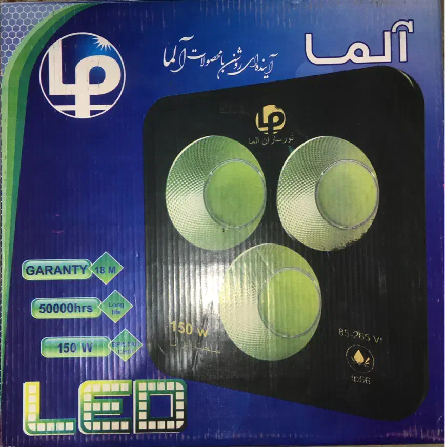 فروش پروژکتور COB مهتابی|لامپ و چراغ|اندیشه, اندیشه فاز ۱|دیوار