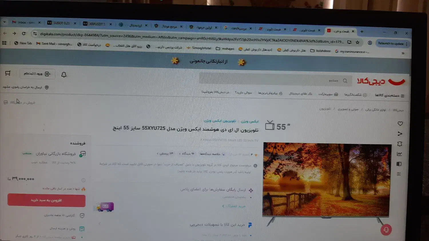 تلویزیون ایکس ویژن سری ۷|تلویزیون و پروژکتور|مشهد, رضاییه|دیوار