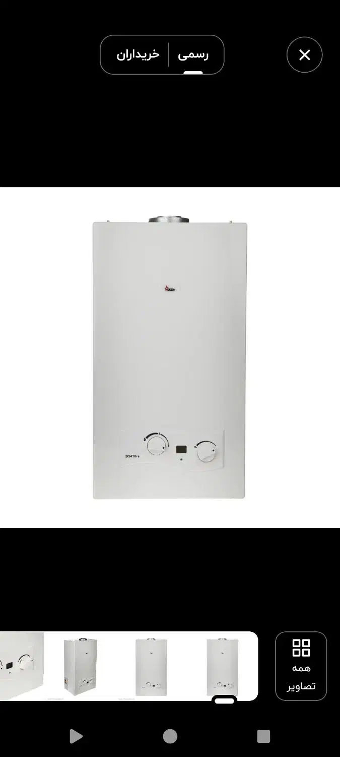 فروش آبگرمکن دیواری بوتان مدل B5418RS|آبگرمکن، پکیج، شوفاژ|جوین, |دیوار