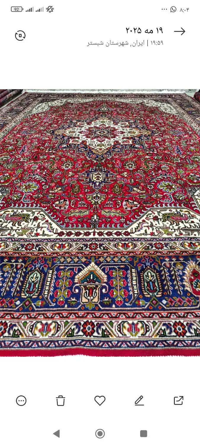 فرش هریس نقشه|فرش|تبریز, |دیوار