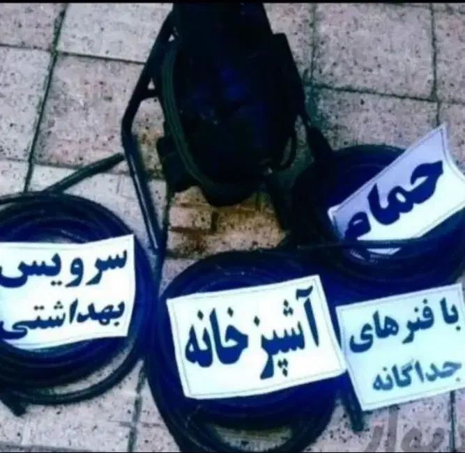 لوله بازکن تاسیسات بومهن رودهن پردیس مهرآباد فنرزن|خدمات پیشه و مهارت|رودهن, |دیوار