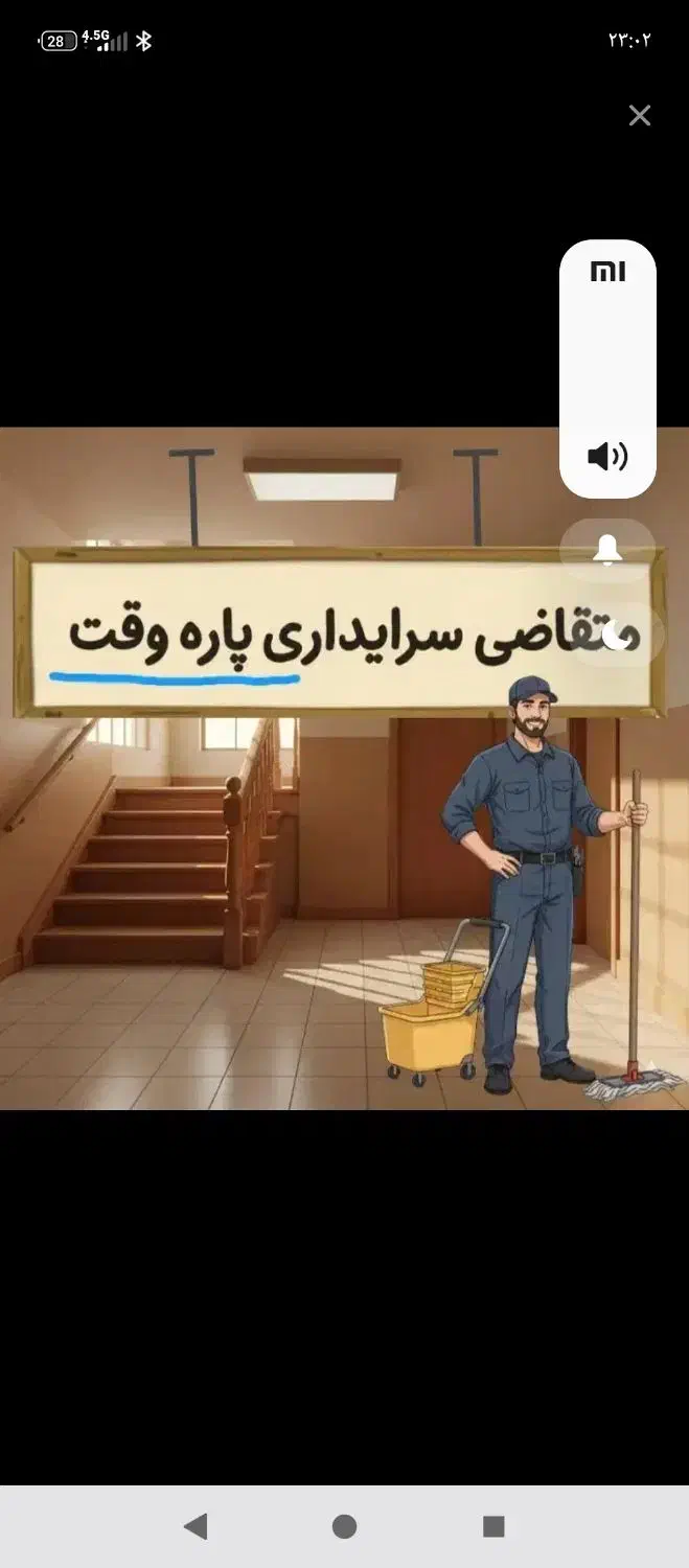 نظافتچی|خدمات نظافت|تهران, هروی|دیوار