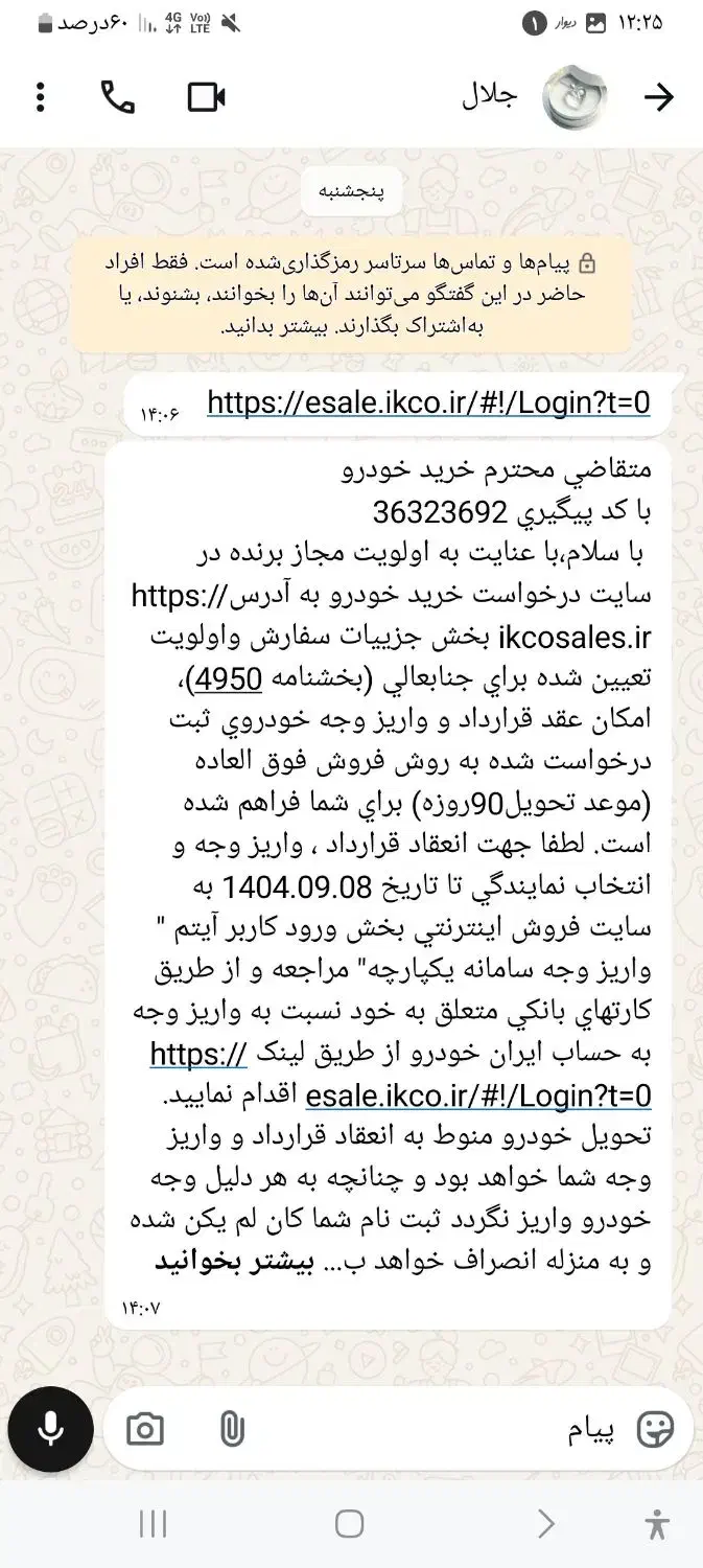 حواله سورن|خودرو سواری و وانت|شوشتر, |دیوار